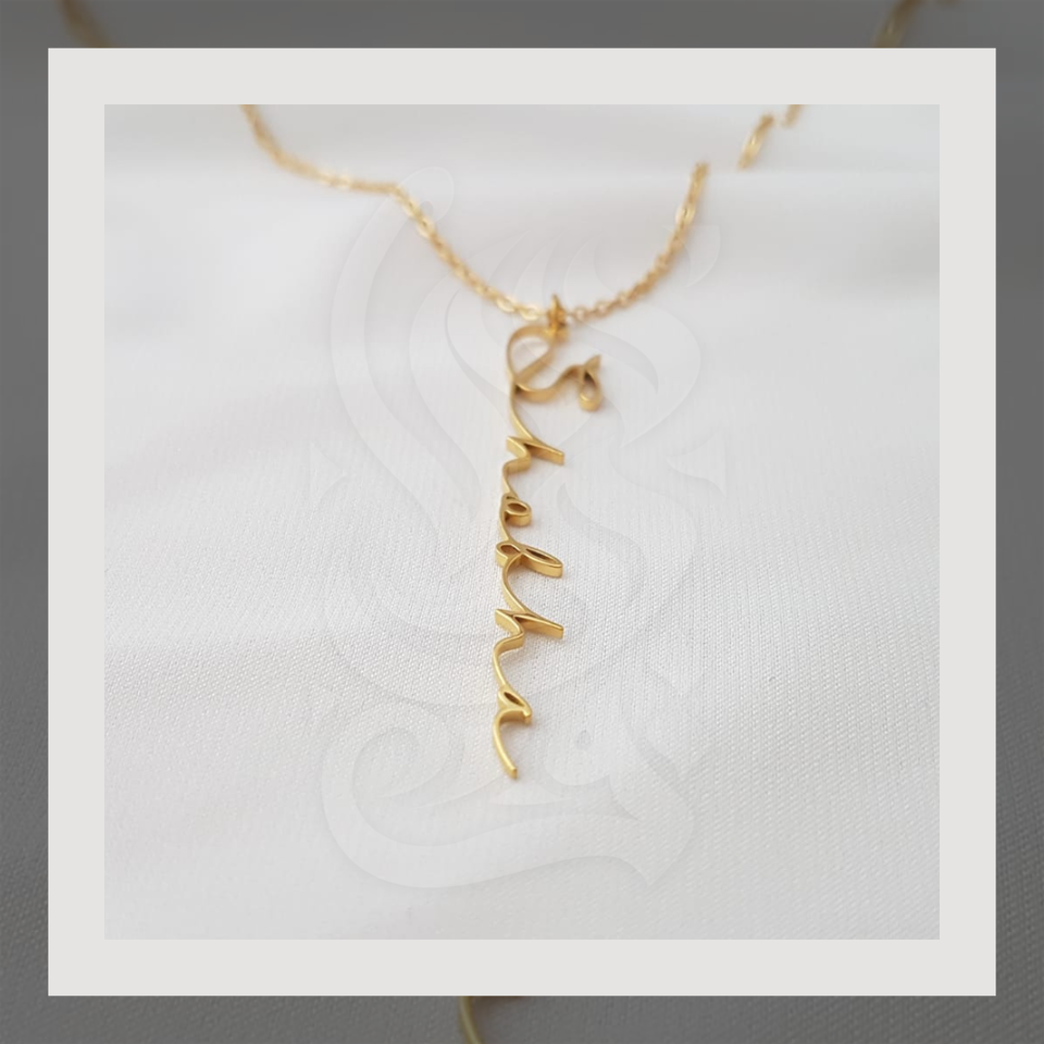 Vertical personalised necklace