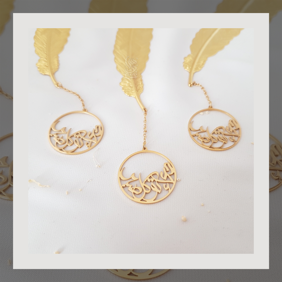 Dua, Tawakkul, Sabr Feather Bookmark