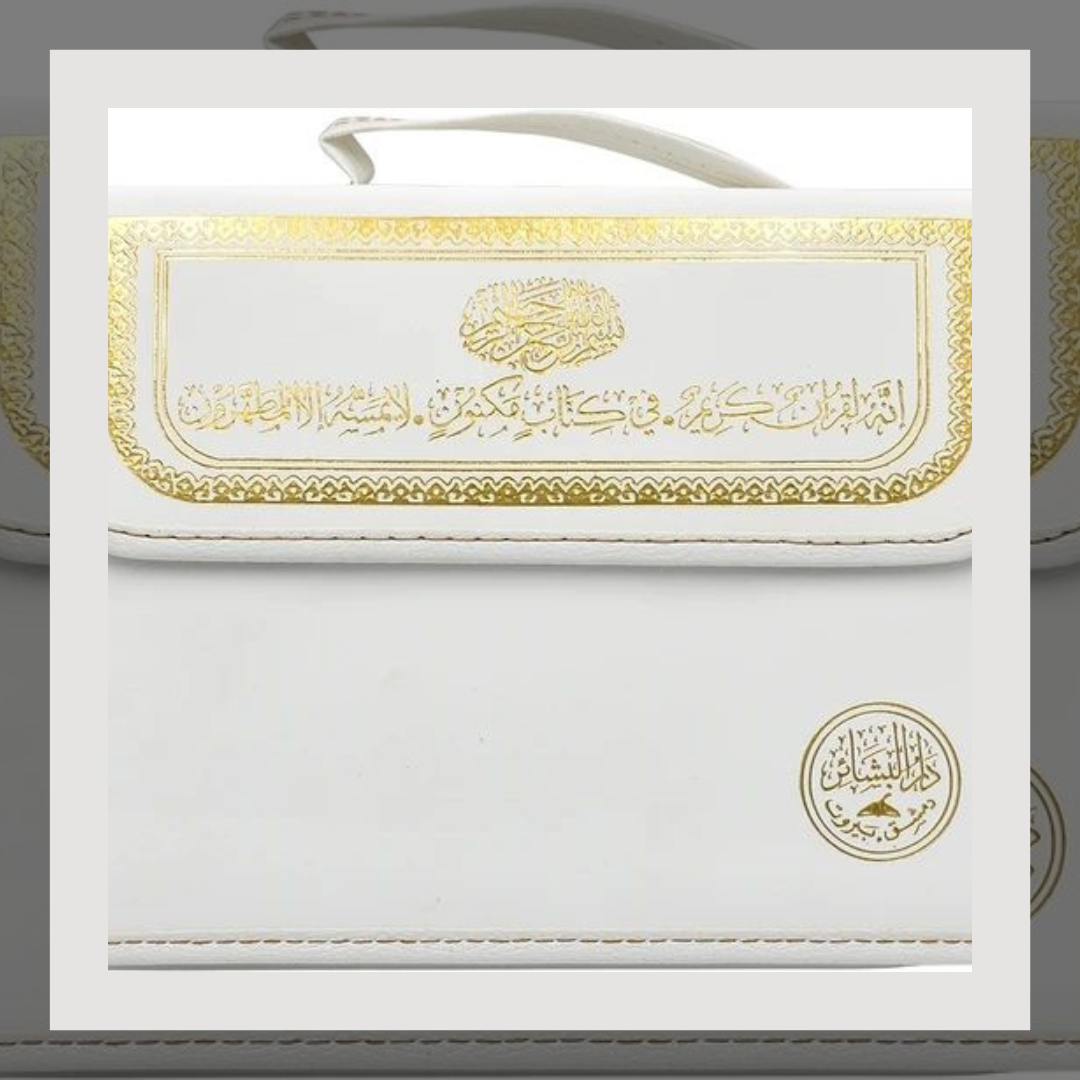 30 Separate Juz Quran Set With Case