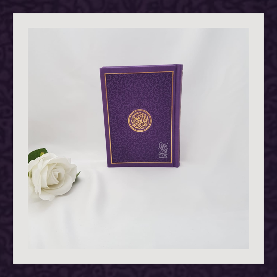 Small Leather Embossed Quran (17cm by 12cm)