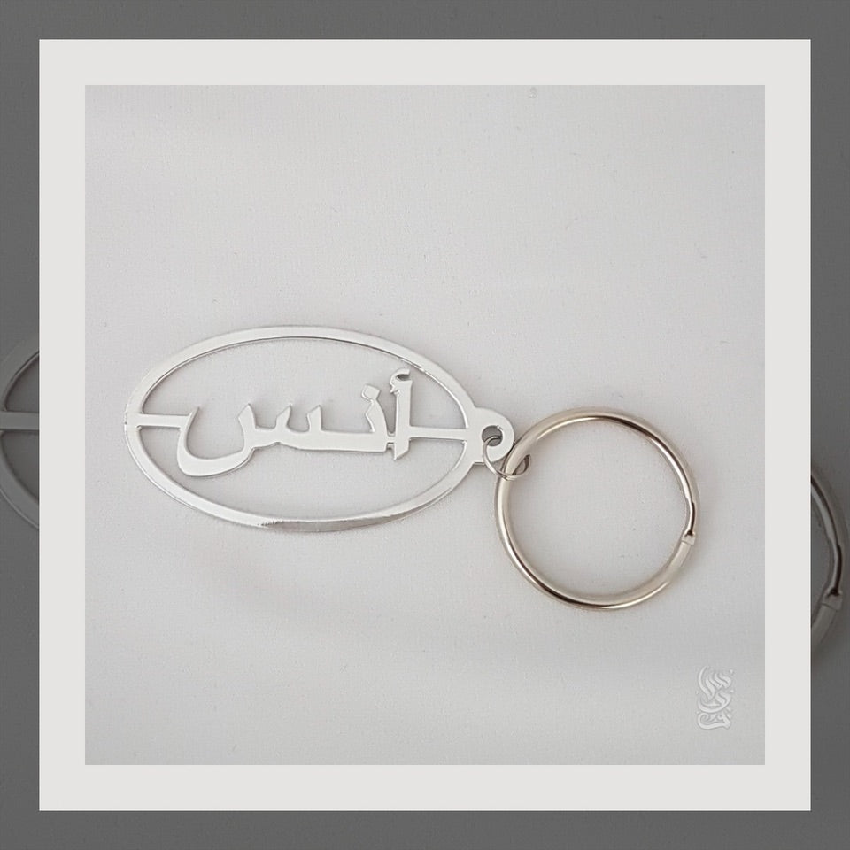 Personalised Keyring with shape