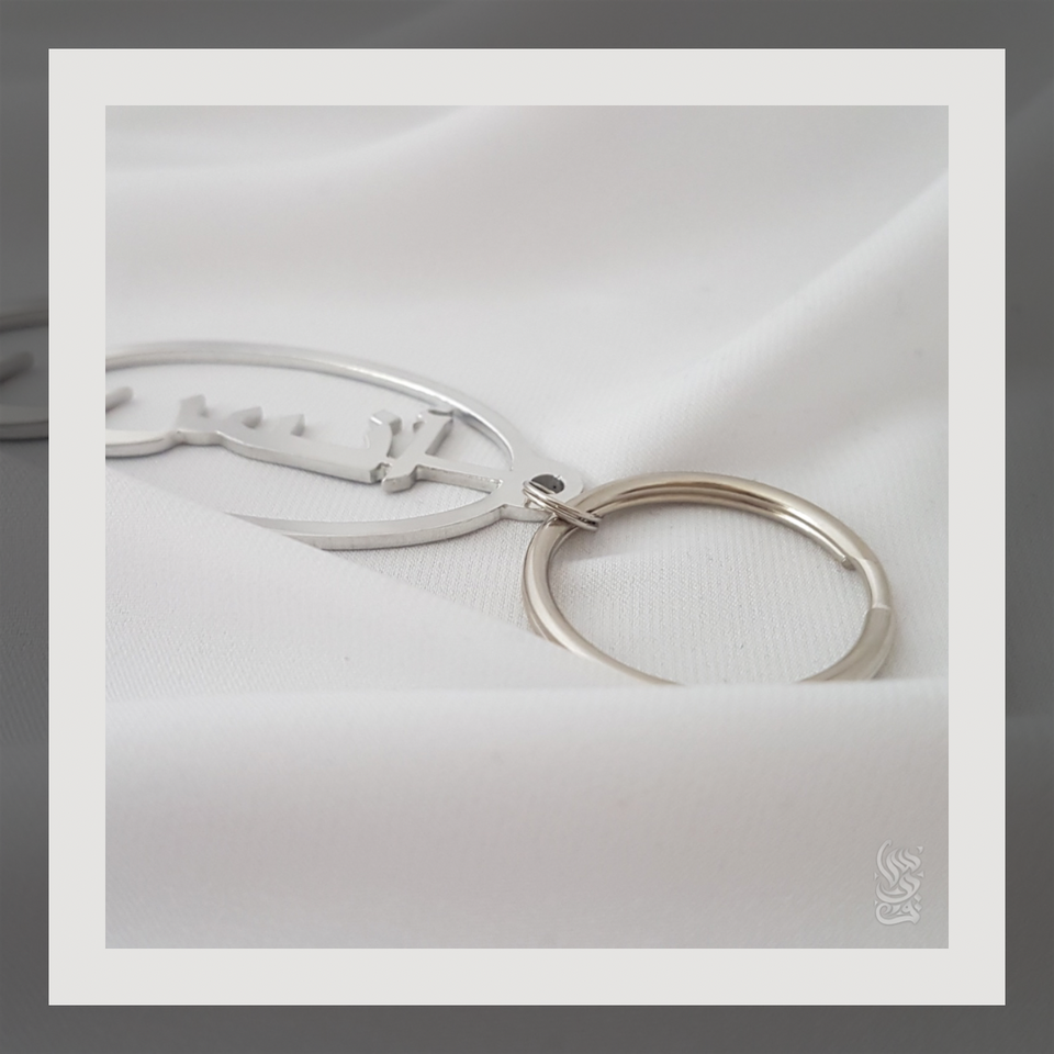 Personalised Keyring with shape
