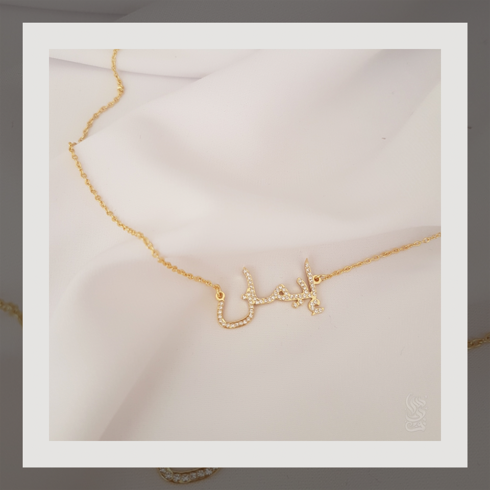 Personalised Arabic Name With Zirconia Crystals