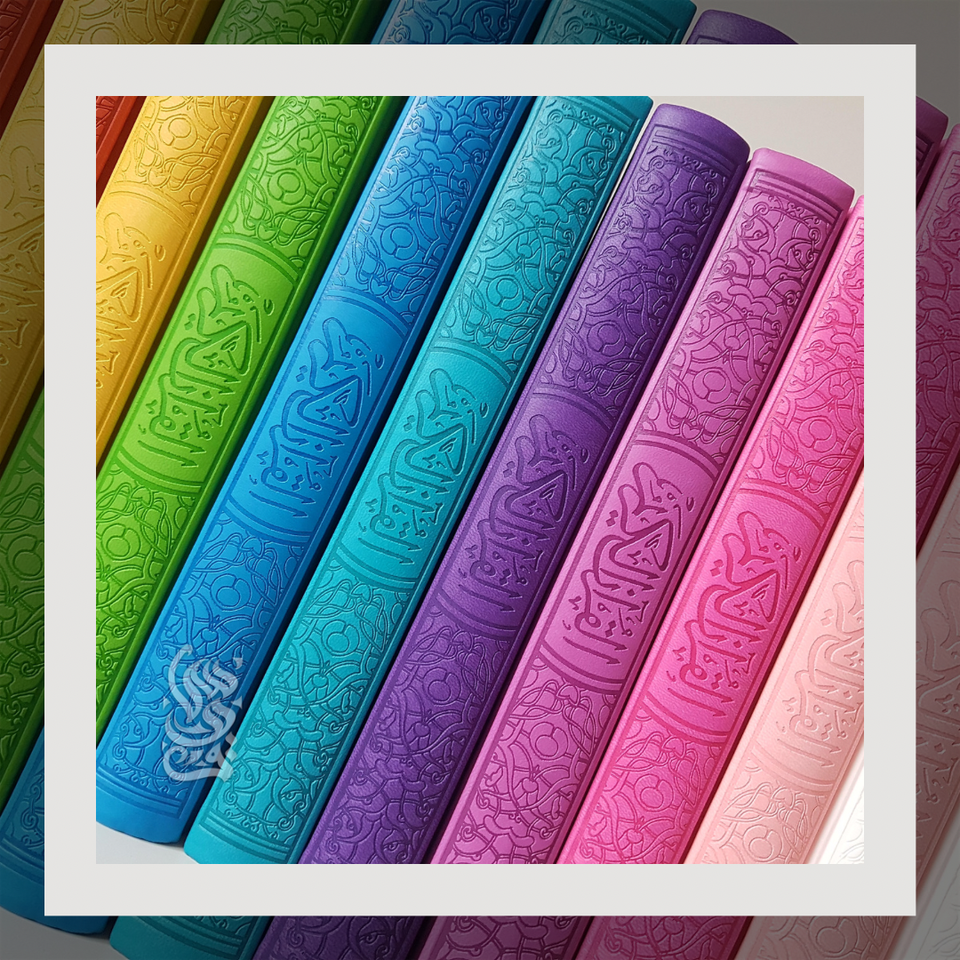 Leather Embossed Rainbow Quran