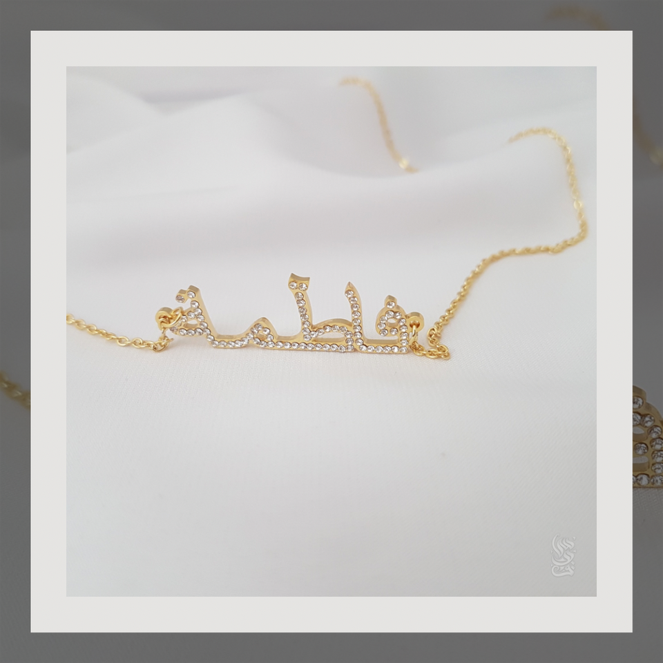Personalised Arabic Name With Zirconia Crystals