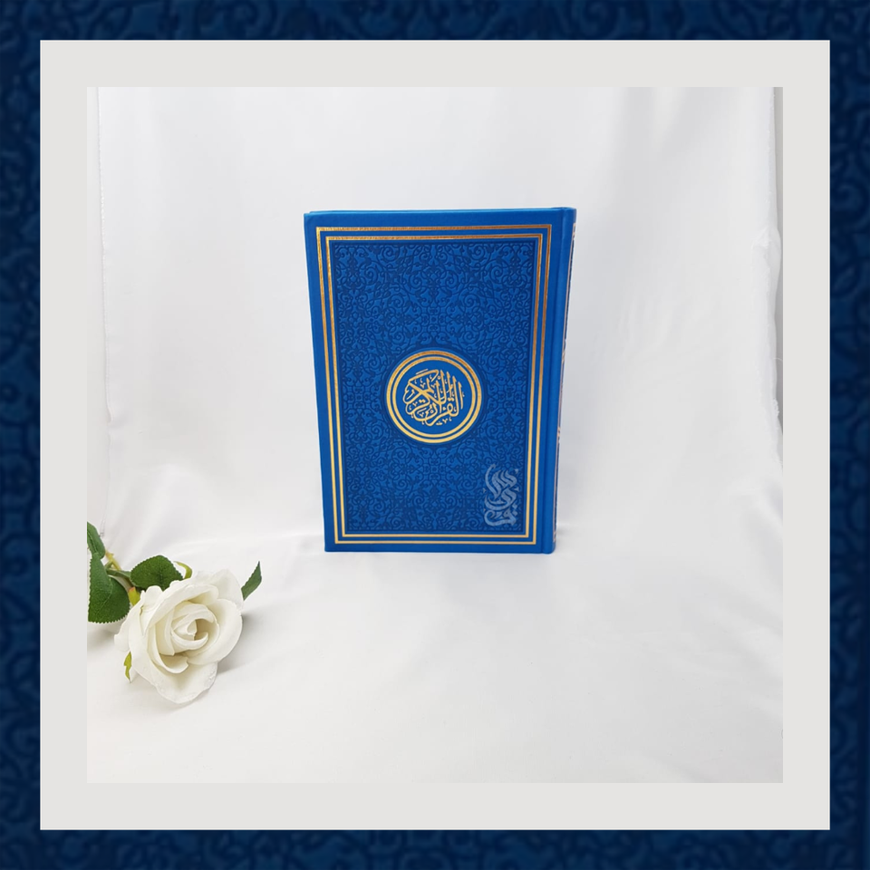 Uthmani Hafs Script - Large with Trim Design (Rainbow Quran)