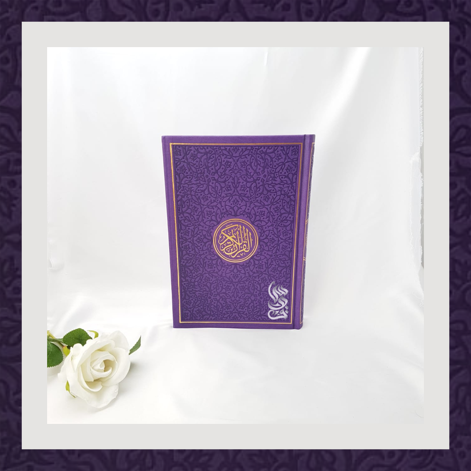 Uthmani Hafs Script - Large with Single Gold Design (Rainbow Quran)