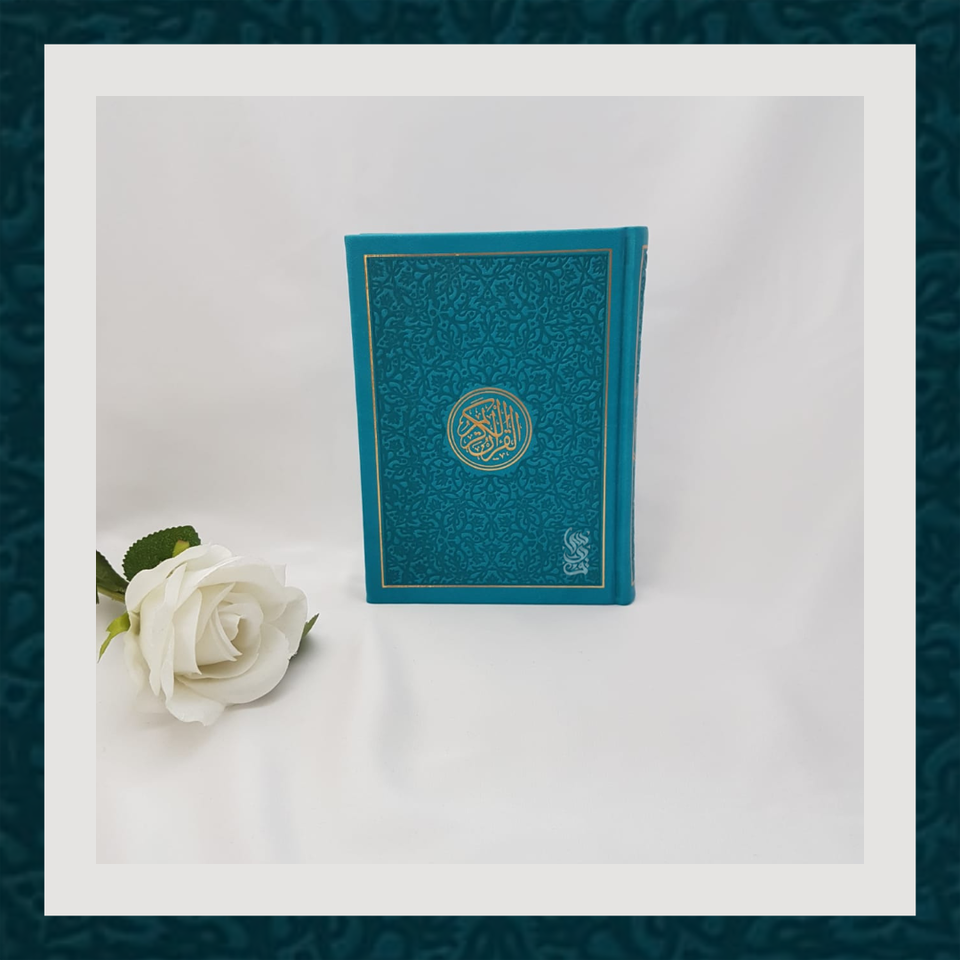 Small Leather Embossed Quran (17cm by 12cm)