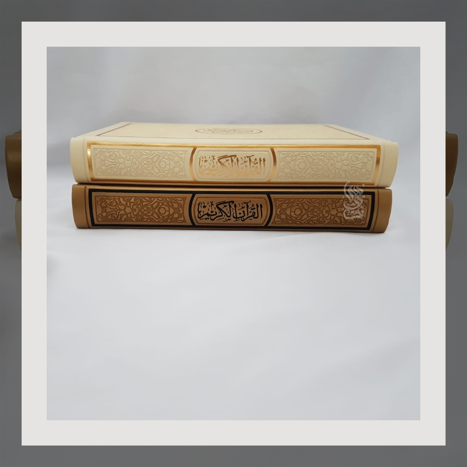 Uthmani Hafs Script - Medium (Rainbow Quran)