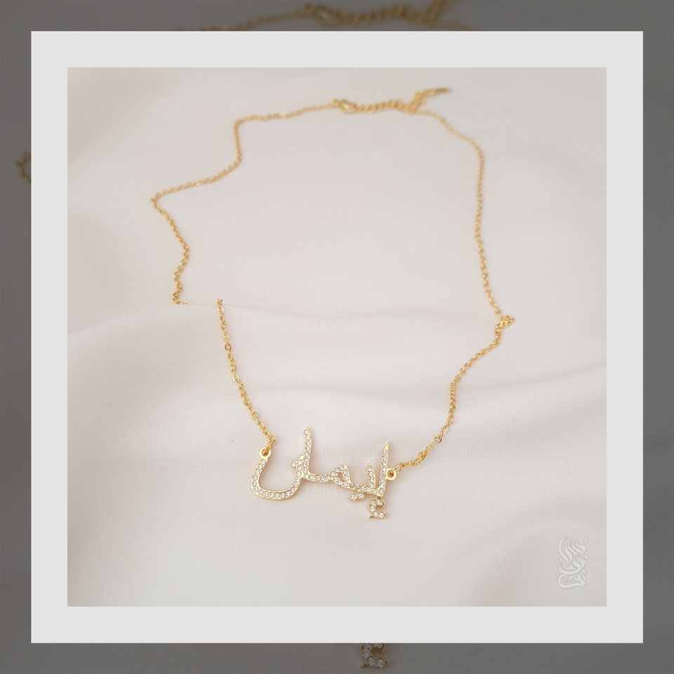 Personalised Arabic Name With Zirconia Crystals