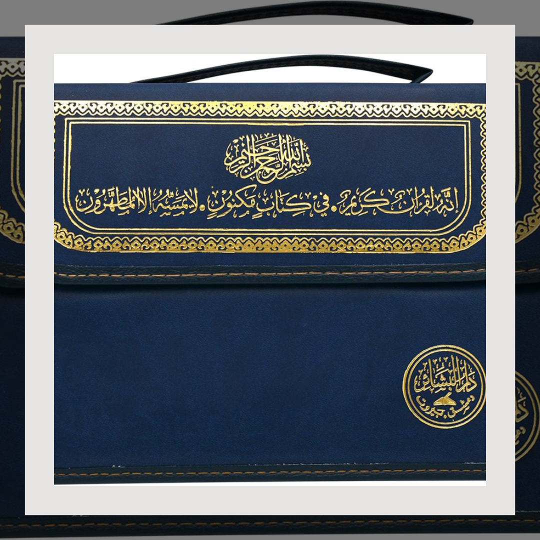 30 Separate Juz Quran Set With Case