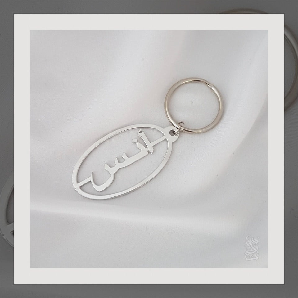 Personalised Keyring with shape